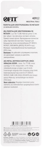 Полотна по металлу, HSS, фрезерованные, волнистые зубья, 76/51/2 мм (T118B), 2 шт. FIT 40912