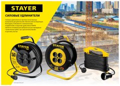 Удлинитель на рамке STAYER MF 207, 20 м, 2200 Вт, 1 гнездо, ПВС 2х0,75 мм2, 55018-20_z01