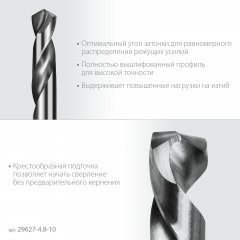 ЗУБР Проф-А 4.8х62мм, сверло двухстороннее по металлу, сталь Р6М5, класс А, 10шт, Профессионал (29627-4.8-10)