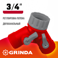 Распределитель внешний (3/4") GRINDA 8-426310_z01