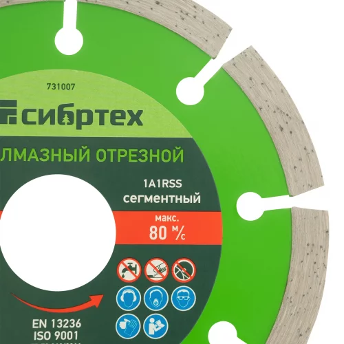 Диск алмазный, отрезной сегментный, 115 х 22.2 мм, сухая резка СИБРТЕХ 731007