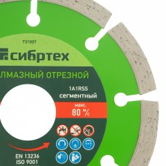 Диск алмазный, отрезной сегментный, 115 х 22.2 мм, сухая резка Сибртех 731007