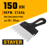 Нержавеющий зубчатый шпатель STAYER 150мм, зуб 10х10мм 1009-15-10