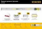 Правило-уровень с ручками STAYER Grand 3.0 м 10752-3.0