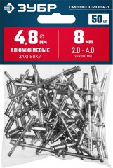 Алюминиевые заклепки ЗУБР Профессионал 4.8х8 мм, 50 шт. 313106-48-08