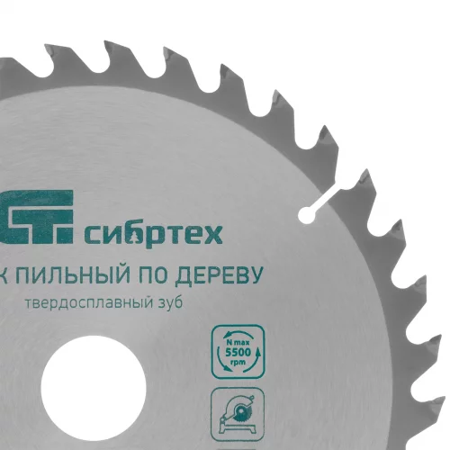 Пильный диск по дереву, 230 х 32 мм, 36 зубьев, кольцо 30/32 СИБРТЕХ 732967