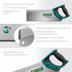 Ножовка для стусла KRAFTOOL EXPERT KraftMax специальный закаленный зуб, 14 /15 TPI, 300мм 15228-30