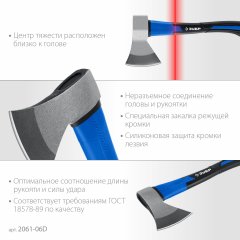 Топор с чехлом ЗУБР Фиберглас 600 2061-06D_z02