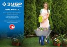 Колесо пневматическое КП-3 для тачки 39962 360 мм ЗУБР 39955-3