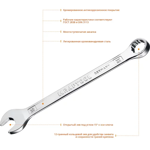 Комбинированный гаечный ключ KRAFTOOL 15 мм 27079-15_z01