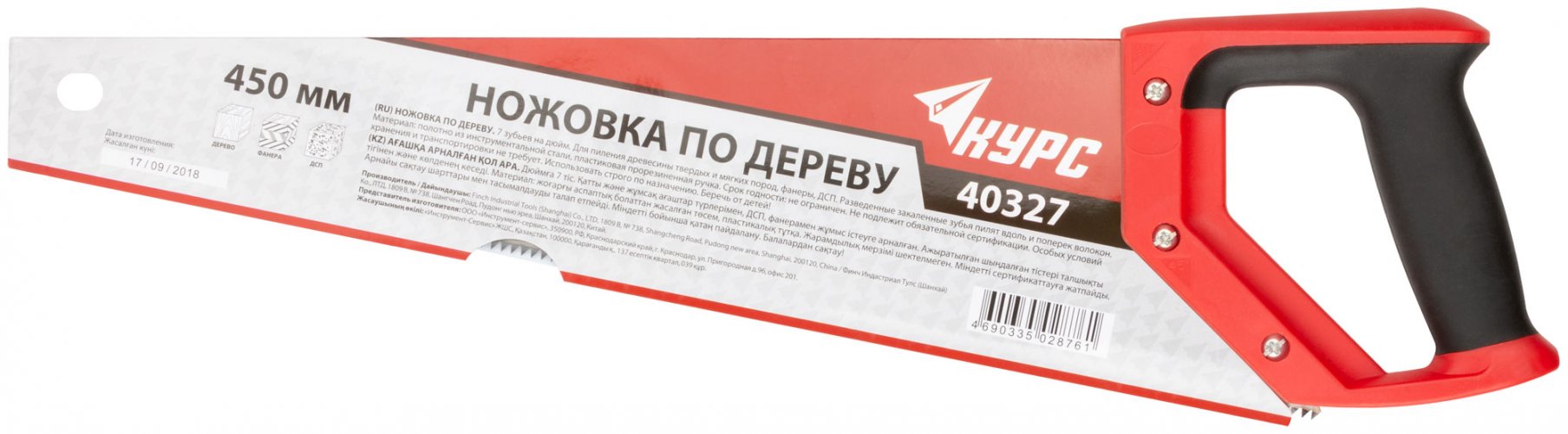 Ножовка по дереву, средний каленый зуб 7 ТPI, 2D заточка, пластиковая прорезиненная ручка 450 мм КУРС 40327