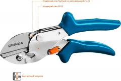 Контактный секатор GRINDA PRO Line 423444