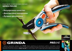 Контактный секатор GRINDA PRO Line 423444