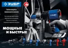 Ударный пневматический гайковерт ПГ-1100 1/2", 1100 Нм ЗУБР 64240