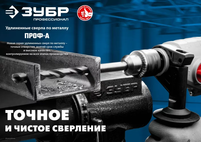 Удлиненное сверло по металлу ЗУБР Профессионал сталь Р6М5, 4.5х126 мм 29624-4.5