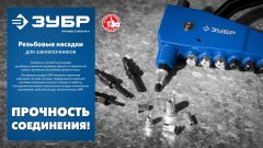 ЗУБР сменная насадка М3 для заклепочника К-М6 (31196-M3)