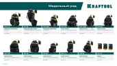 KRAFTOOL KH-5 с дополнительным съёмным карманом, с быстросъёмным креплением FastClip, 5 отделений для свёрл и бит, кобура для шуруповерта (38769)
