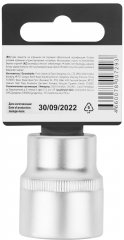 Головка 6-гранная CrV  1/2"  27 мм FIT 62057