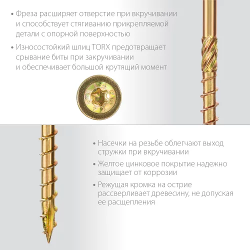 Конструкционные саморезы ЗУБР КС-Т 70x6.0 мм, 100 шт., желтый цинк 30051-60-070
