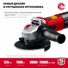 Углошлифовальная машина , 125 мм, 1100 Вт, ЗУБР, УШМ-125-1105 ЭТ