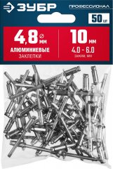 Алюминиевые заклепки ЗУБР Профессионал 4.8х10 мм, 50 шт. 313106-48-10