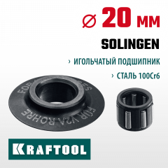 Режущий ролик KRAFTOOL для трубореза inox-35 арт. 23935 и inox-76 арт. 23976 23992