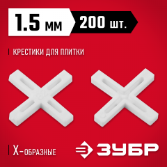 Крестики для плитки ЗУБР 1.5 мм, 200 шт 33811-1.5