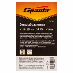 Сетка абразивная, P 150, 115 х 280 мм, 10 шт Sparta 751305