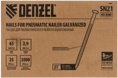 Гвозди для пнев. нейлера (оцинк.), длина - 65 мм, диам. - 2,9 мм, 2000 шт. Denzel 57685