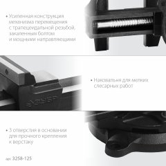 Тиски слесарные, 125 мм, ЗУБР, 3258-125_z02