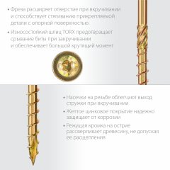 Конструкционные саморезы ЗУБР КС-Т 220x8.0 мм, 50 шт., желтый цинк 30051-80-220