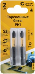 Набор торсионных бит, 2шт., Profi Plus, PH1, 50 мм CUTOP 84-891
