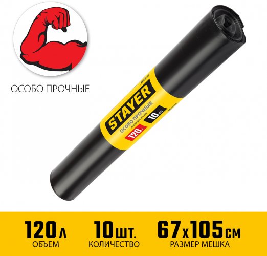 Мешки особопрочные черные для строительного мусора Comfort (10 шт; 120 л) STAYER 39157-120