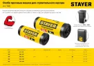 Мешки особопрочные черные для строительного мусора Comfort (10 шт; 120 л) STAYER 39157-120