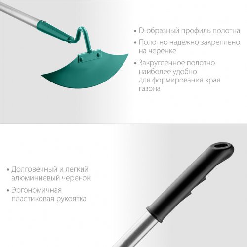 Мотыга с D-образным профилем GRINDA PROLine 225 мм 39599