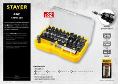 Набор PROFI биты Cr-Mo, в компактном боксе, 32 предмета STAYER 26135-H32