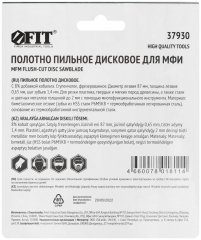 Полотно пильное фрезерованное дисковое ступенчатое, Bi-metall Co 8%, 87х0,65 мм FIT 37930