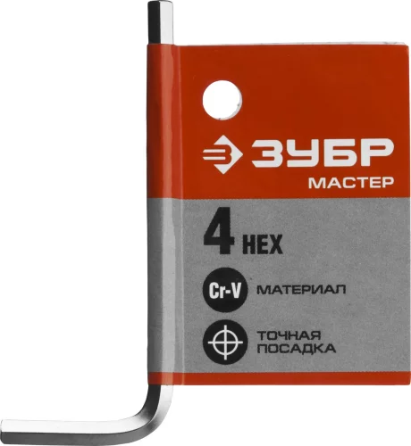 Имбусовый ключ ЗУБР МАСТЕР 4 мм 27453-4