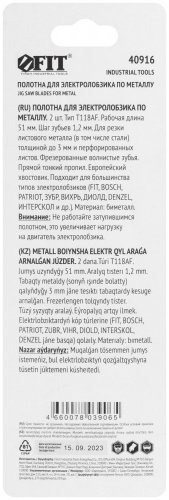 Полотна по металлу, Bimetal, фрезерованные, волнистые зубья, 76/51/1,2 мм (T118AF), 2 шт. FIT 40916