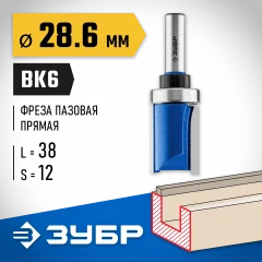 Пазовая прямая фреза с верхним подшипником ЗУБР Профессионал 28.6х38 мм 28756-28.6-38-12