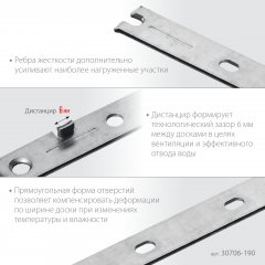 Крепеж с дистанциром для фасадной и террасной доски ЗУБР Молния 190 мм, 100 шт. 30706-190