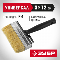 Кисть-макловица ЗУБР ОПТИМА 30х120мм 01802-12
