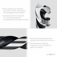 STAYER НЕХ-1/4″, d 10.0 х 133 мм, сверло по металлу для винтовёртов и шуруповертов IMPACT READY (29603-10)