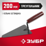 Кельма бетонщика ЗУБР с пластмассовой ручкой КБ 08215-2