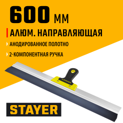 Фасадный шпатель 600 мм STAYER PROFESSIONAL 10045-60