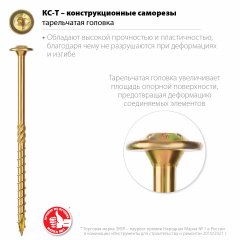 Конструкционные саморезы ЗУБР КС-Т 90x6.0 мм, 100 шт., желтый цинк 30051-60-090