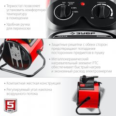 Электрическая тепловая пушка ЗУБР 5 кВт, МКН ТПК-5Р