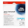 Пильный диск по дереву 210 x 32/30 мм, 24 твердосплавных зуба Барс 73378