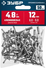 Алюминиевые заклепки ЗУБР Профессионал 4.8х12 мм, 50 шт. 313106-48-12