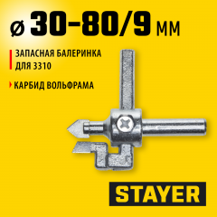Балеринка запасная для плиткорезов с круговым резом STAYER 3310-S